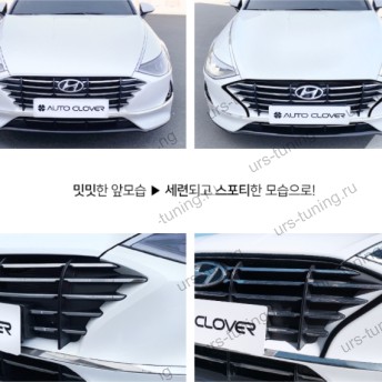 Чёрная окантовка решётки радиатора Hyundai Sonata 2019+(DN8)