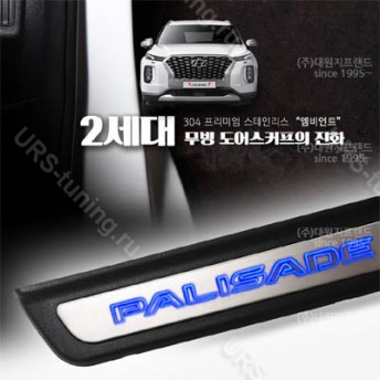 Накладки на пороги (LED) Hyundai Palisade (LX2) 2021+