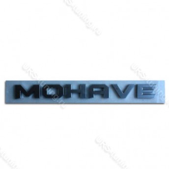 Эмблема Mohave Kia Mohave (HM)